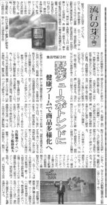 通販新聞2014.10.9